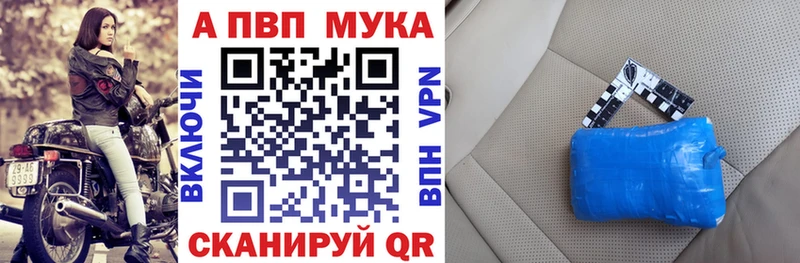 Alpha-PVP мука купить наркотики сайты Тюкалинск