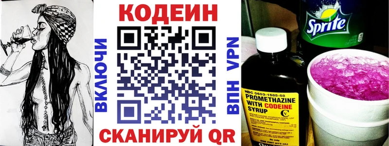 Кодеиновый сироп Lean напиток Lean (лин) закладка Тюкалинск