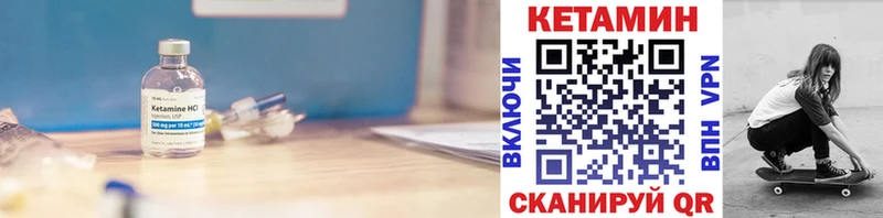закладки  Тюкалинск  Кетамин VHQ 