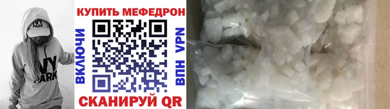 Мефедрон mephedrone  Тюкалинск 