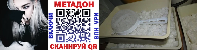 Метадон белоснежный  купить наркоту  блэк спрут зеркало  Тюкалинск 