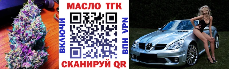 наркота  Тюкалинск  ТГК гашишное масло 